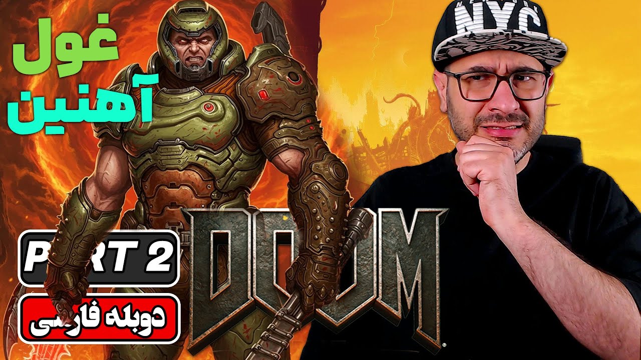 Doom the Dark Ages | دوم دوران تاریکی - PART 2