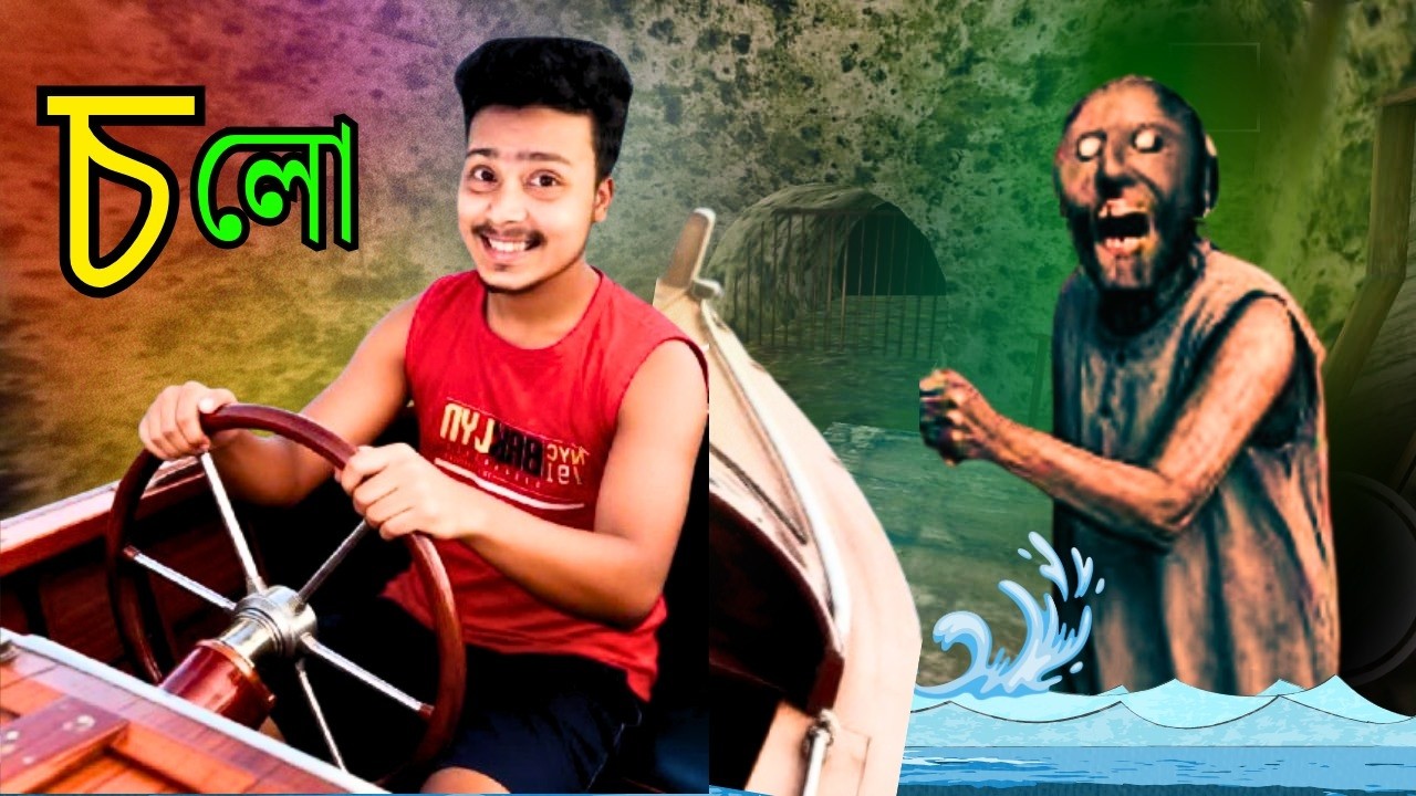 গ্র্যানীর বাড়ি থেকে বোট নিয়ে পালালাম | Granny chapter Two Boat Escape | Builder Gamer Official