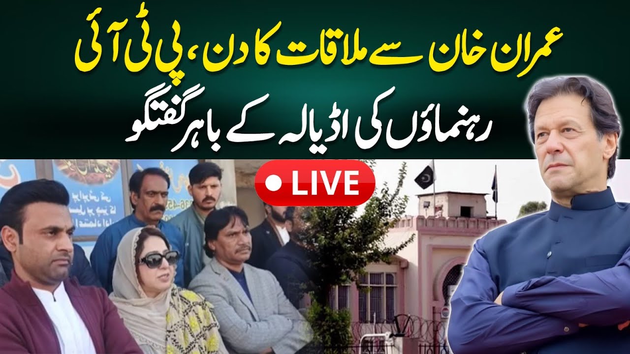 Meeting Day With Imran Khan at Adiyala | Security High Alert | Latest Updates