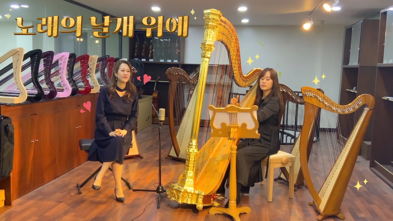 ✨하프✨와 함께 하는 [Lied] 노래의 날개 위에⎜김채선 (Harp_김지수)