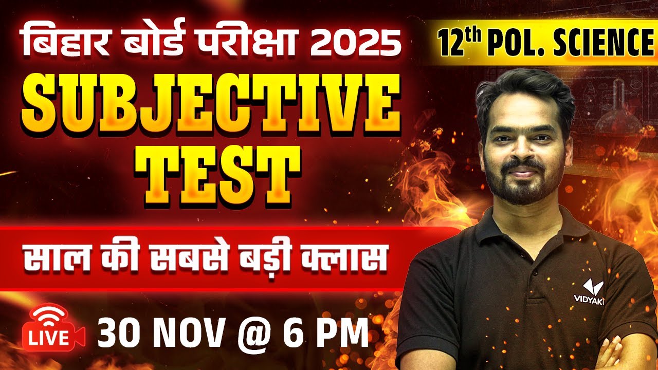 Class 12 Complete Political Science Subjective Test | Bihar Board 12th Pol Sci VVI Subjective