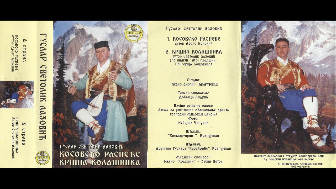Narodni Guslar Svetolik Lazovic   Krsna Kolasinka