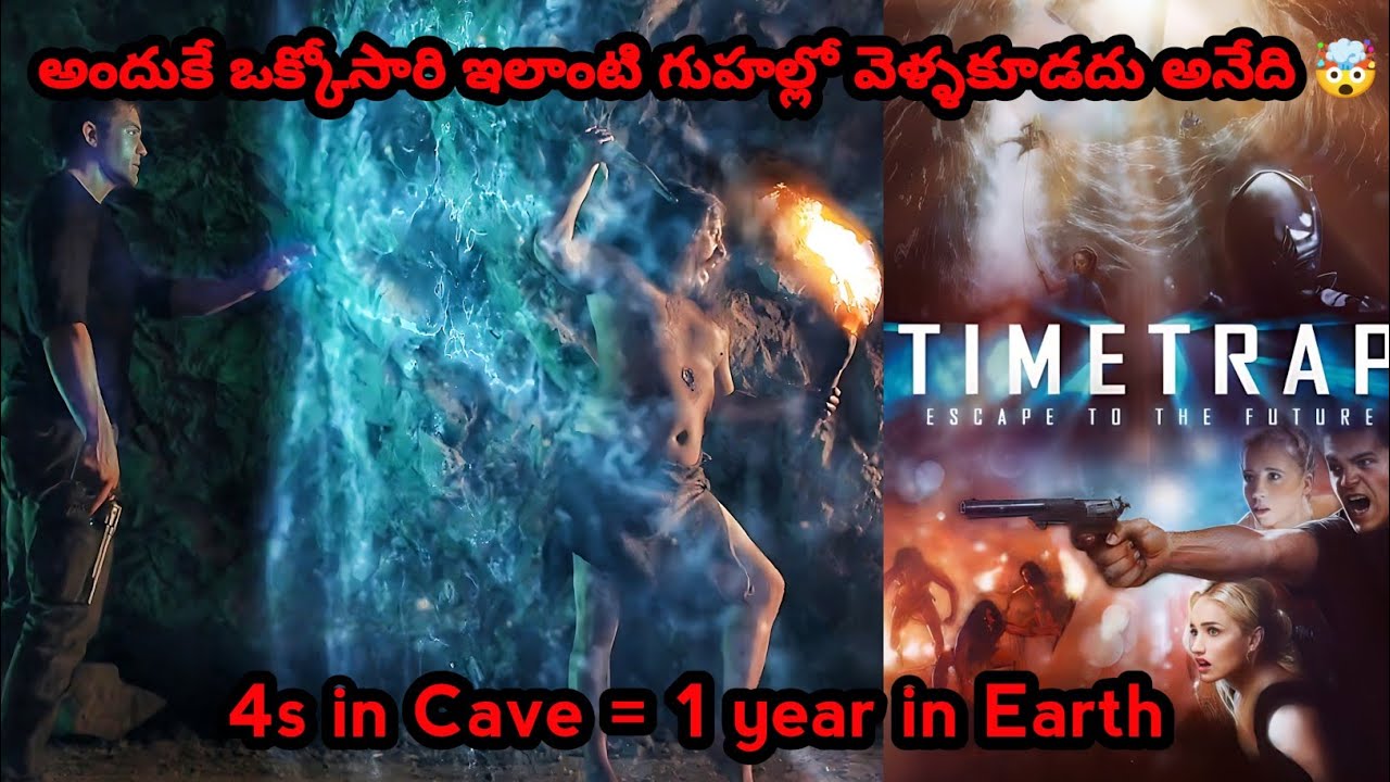 Time Trap SCI - FI movie explained in Telugu| Telugu explanation| @muveyesmovie review in Telugu