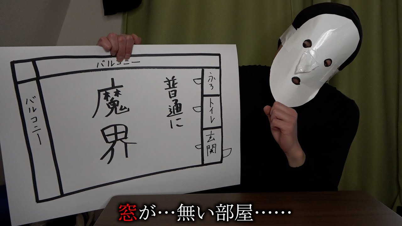 【変な家２】察しの悪い雨穴２【モノマネ】
