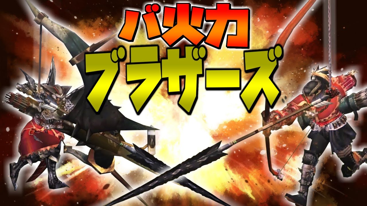 ゆっくり実況】そんなに好きなら弓だけ使えばいいじゃない!#58  【mhp2g】