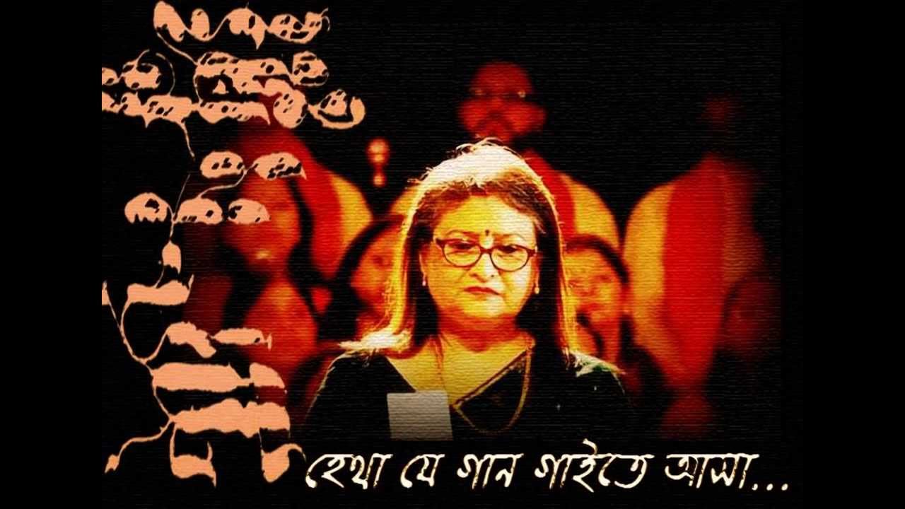 Hetha Je Gaan Gaite Asha...Pramita Mallick