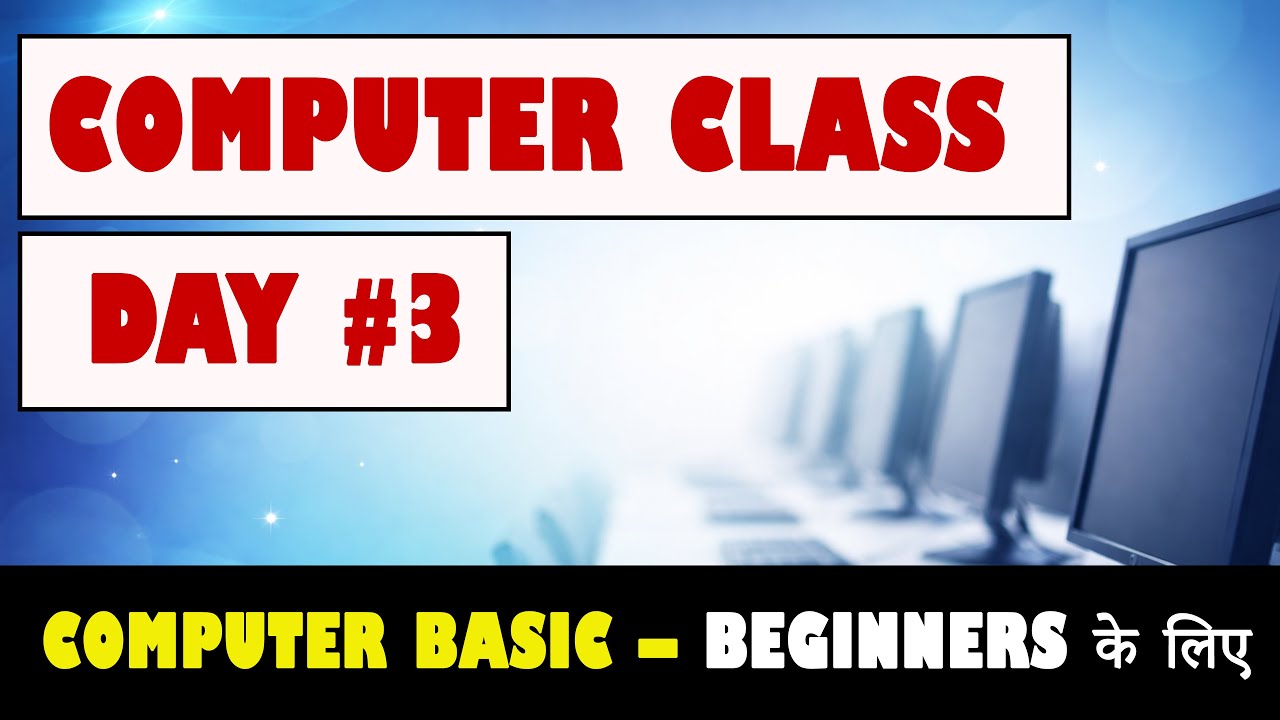 Computer Class Day 3 🔥 | कंप्यूटर कैसे चलाते हैं? | Basic Computer Course in Hindi