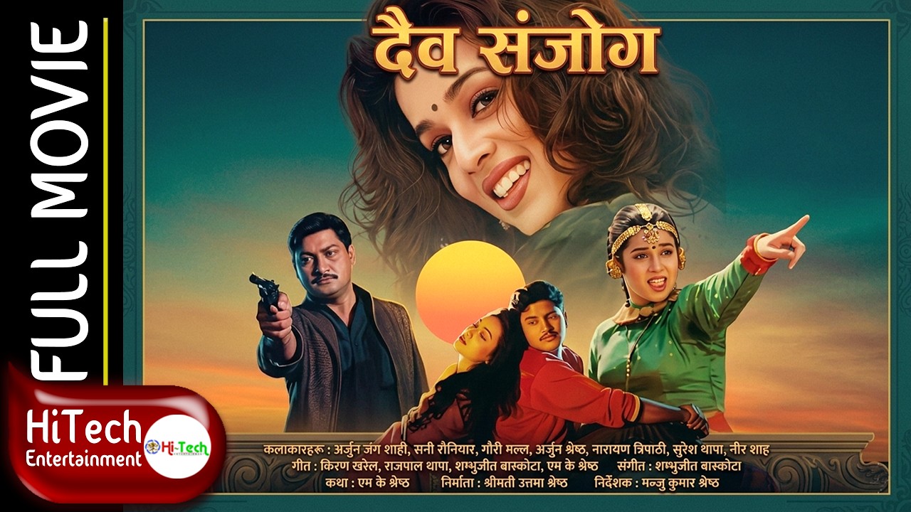 Daiba Sanjog  | Nepali Movie | Arjun Jung Shahi | Gauri Malla | Sunny Rauniyar | Nir Shah