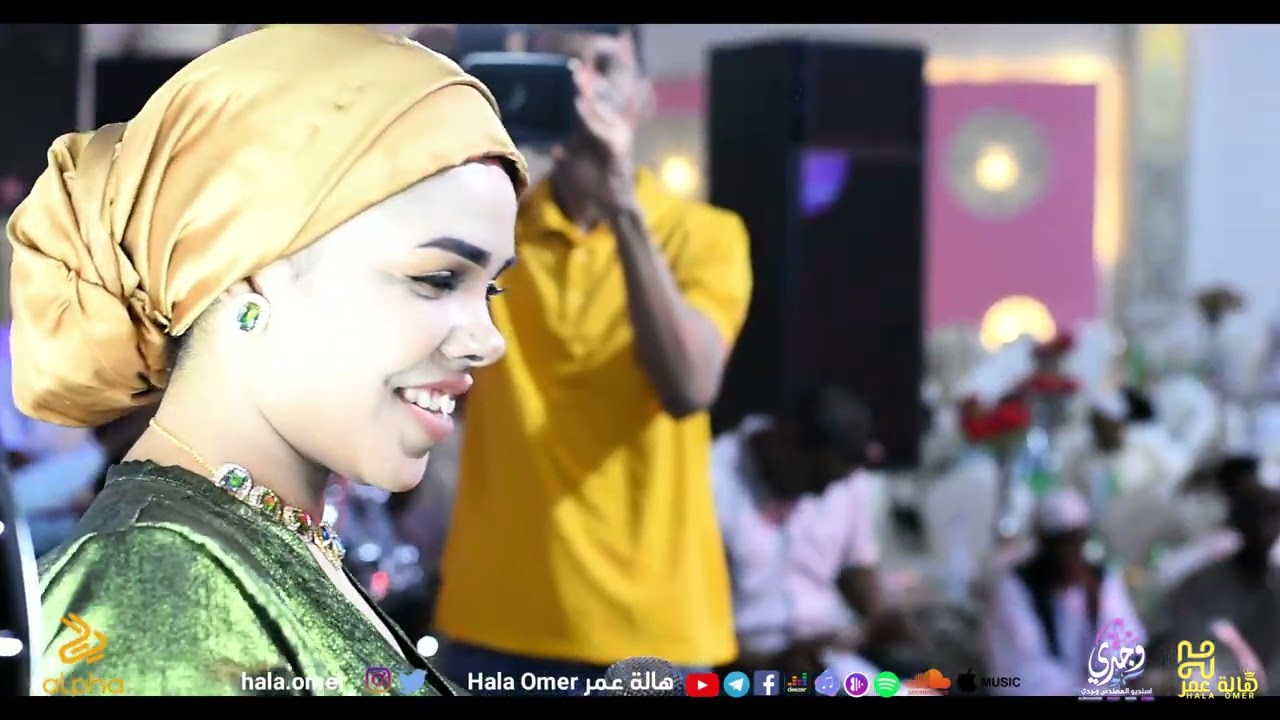 هالة عمر - حنانة | Hala Omer - Hannana - 2022