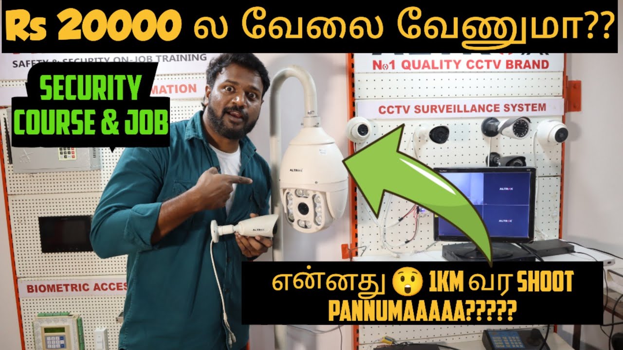 Rs 20000 ல வேலை வேணுமா?? ALTRON INSTITUTE OF SAFETY & SECURITY  TECHNOLOGY ACADEMY | Chennai