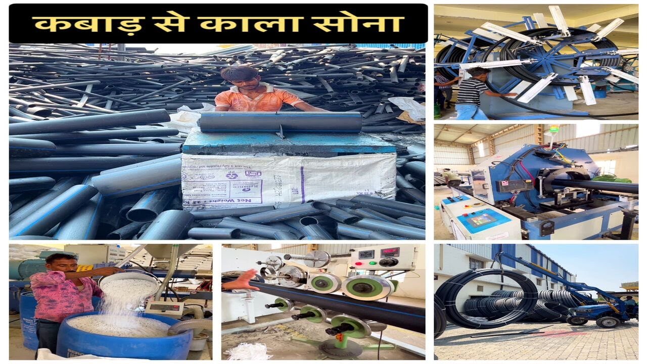 प्लास्टिक पाइप बनाने वाली फैक्ट्री || Black Gold || Hdpe Pipe Manufacturing || The Amazing Bharat