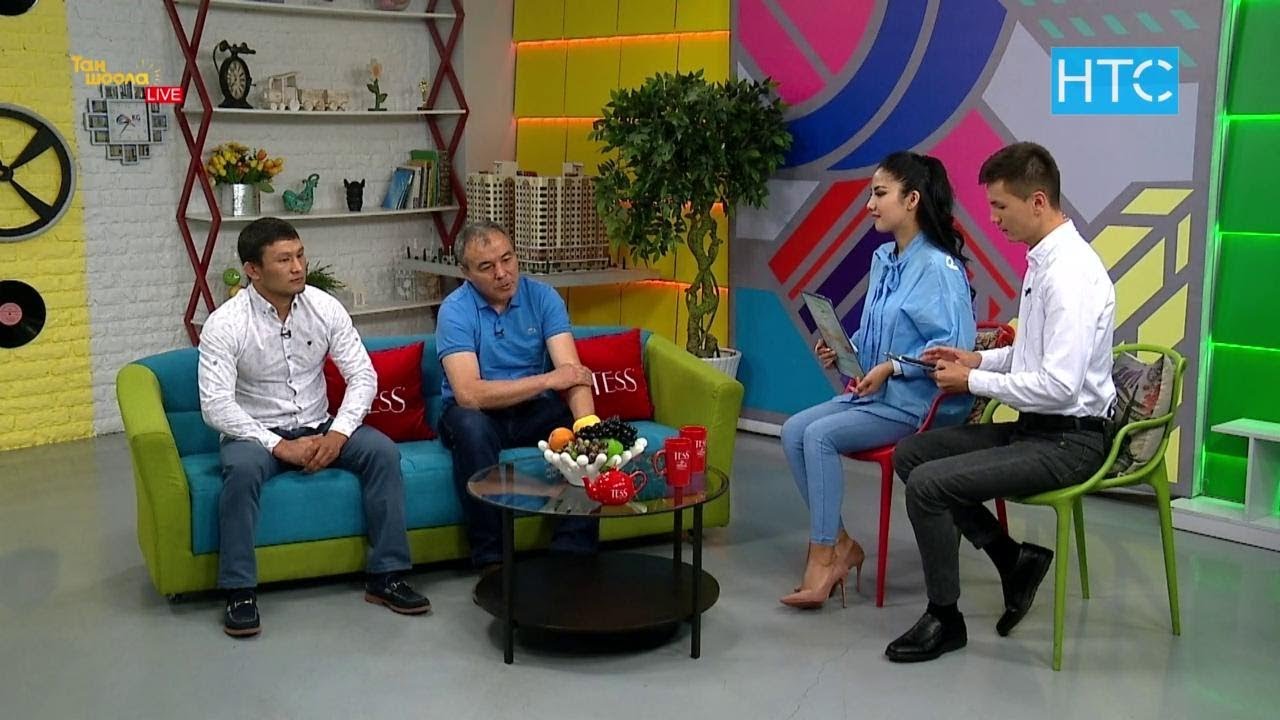 Каныбек Жолчубеков: «Устатым чемпион болгондо кол берип учурашасың дечү» / Таң Шоола / НТС