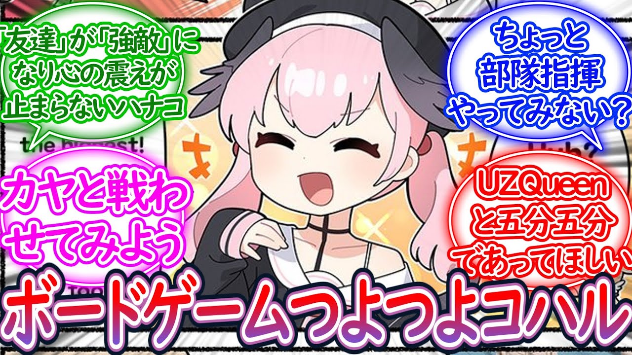 「今日はみんなとチェスで遊びます♪」妙にボードゲームとかだけセンス発揮するコハルに対する先生の反応集【ブルーアーカイブ -Blue Archive- 反応集】