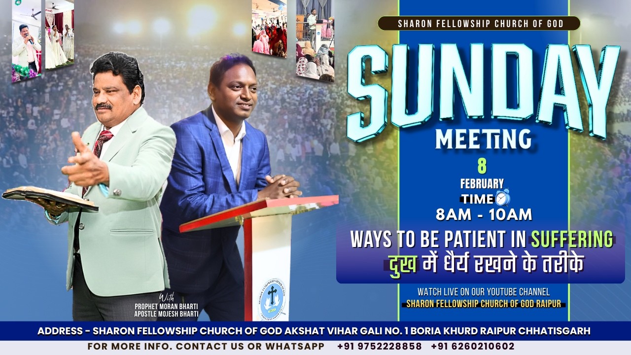 SUNDAY SERVICE LIVE🔴 08-02-2026 SHARON FELLOWSHIP CHURCH OF GOD #live #church