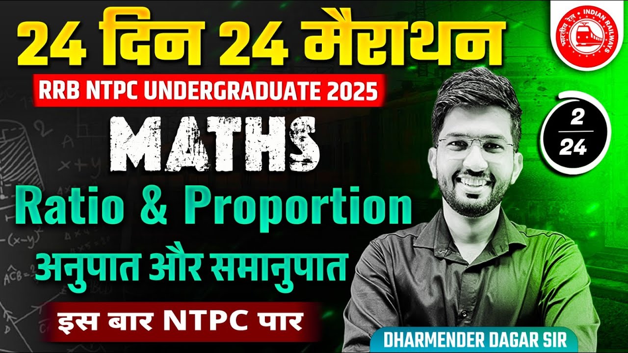 Ratio and Proportion | 24 Din 24 Marathon Maths | RRB NTPC Undergraduate 2025 | Dharmender Dagar Sir