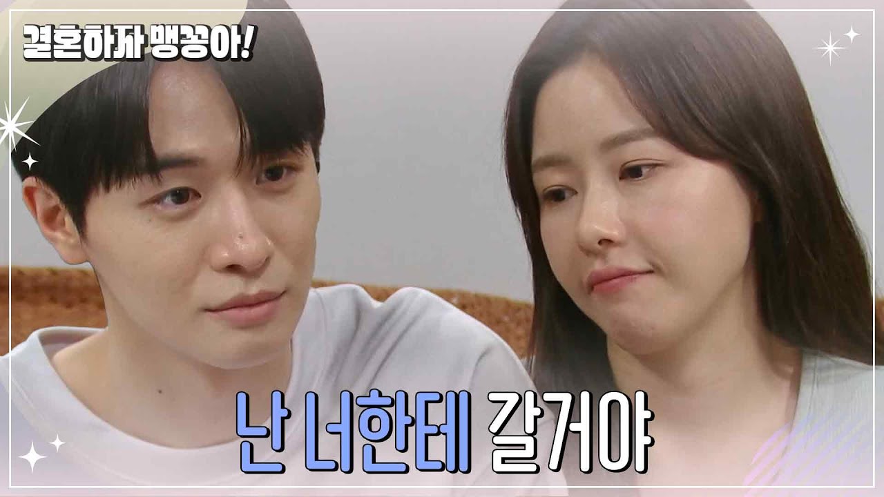 ＂난 너한테 갈거야＂박상남💖박하나, 비밀 연애 시작?  [결혼하자 맹꽁아!] | KBS 250317 방송