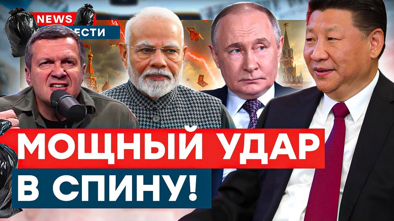 России КОНЕЦ! Индия и Китай ВЛУПИЛИ по Путину. НЕФТЬ ВСЕ? МОЩНЫЕ ВЗРЫВЫ в РФ | News ДВЕСТИ