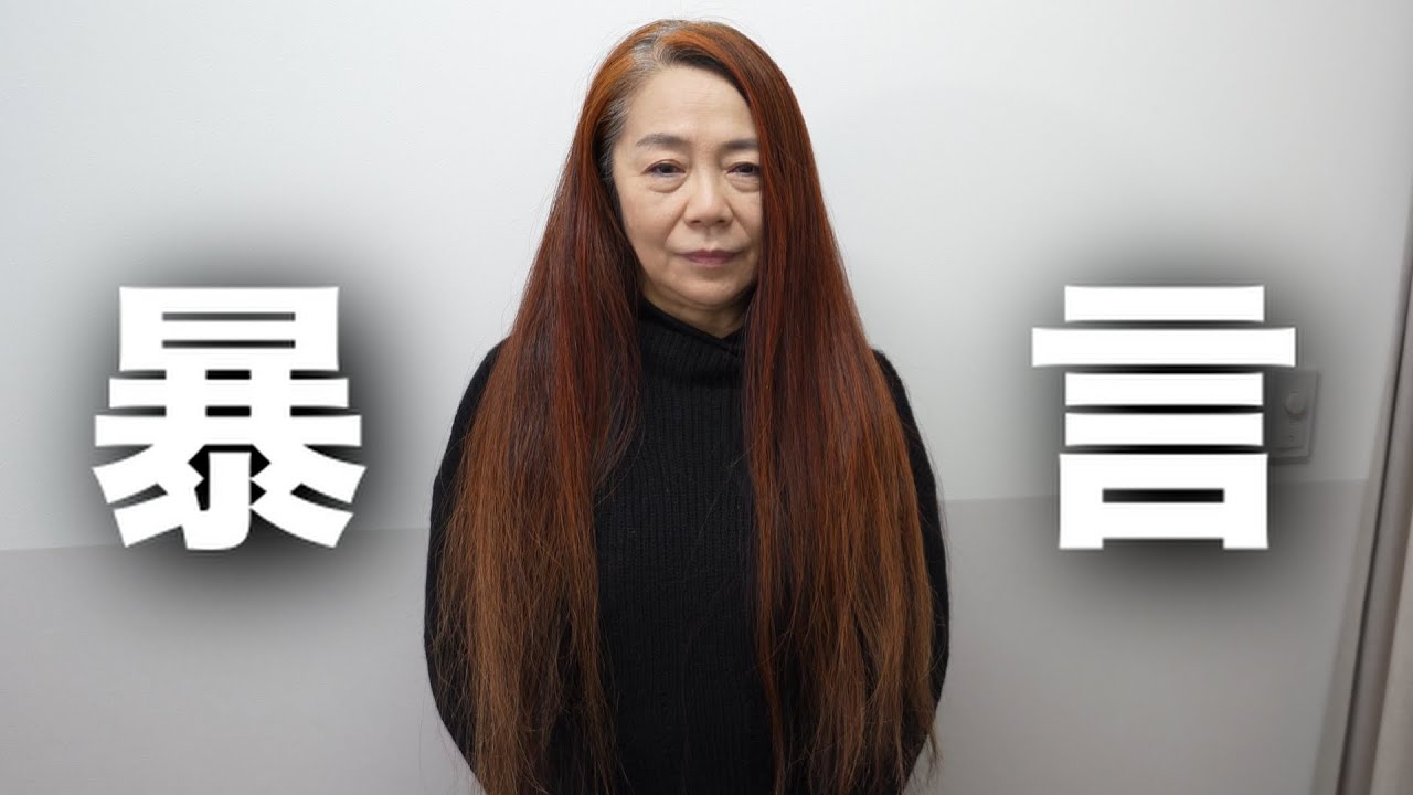 美容師に髪を罵倒されトラウマに…長年のコンプレックスを解消します！【髪質改善】【縮毛矯正】