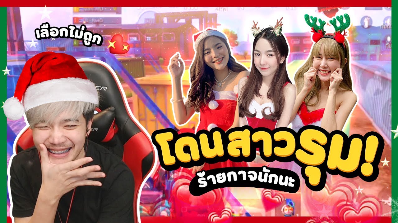บอกเลยว่าฮาเร็มในฝัน . . .