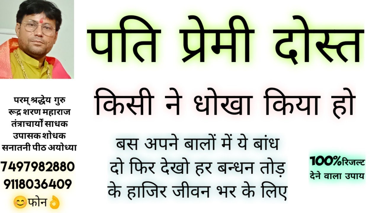 वशीकरण|💝  एक ऐसी जड़ी जो बोलती है| पुराने से पुराने टूटे रिस्तो को जोड़ देती है|| बोलने वाली जड़ी...
