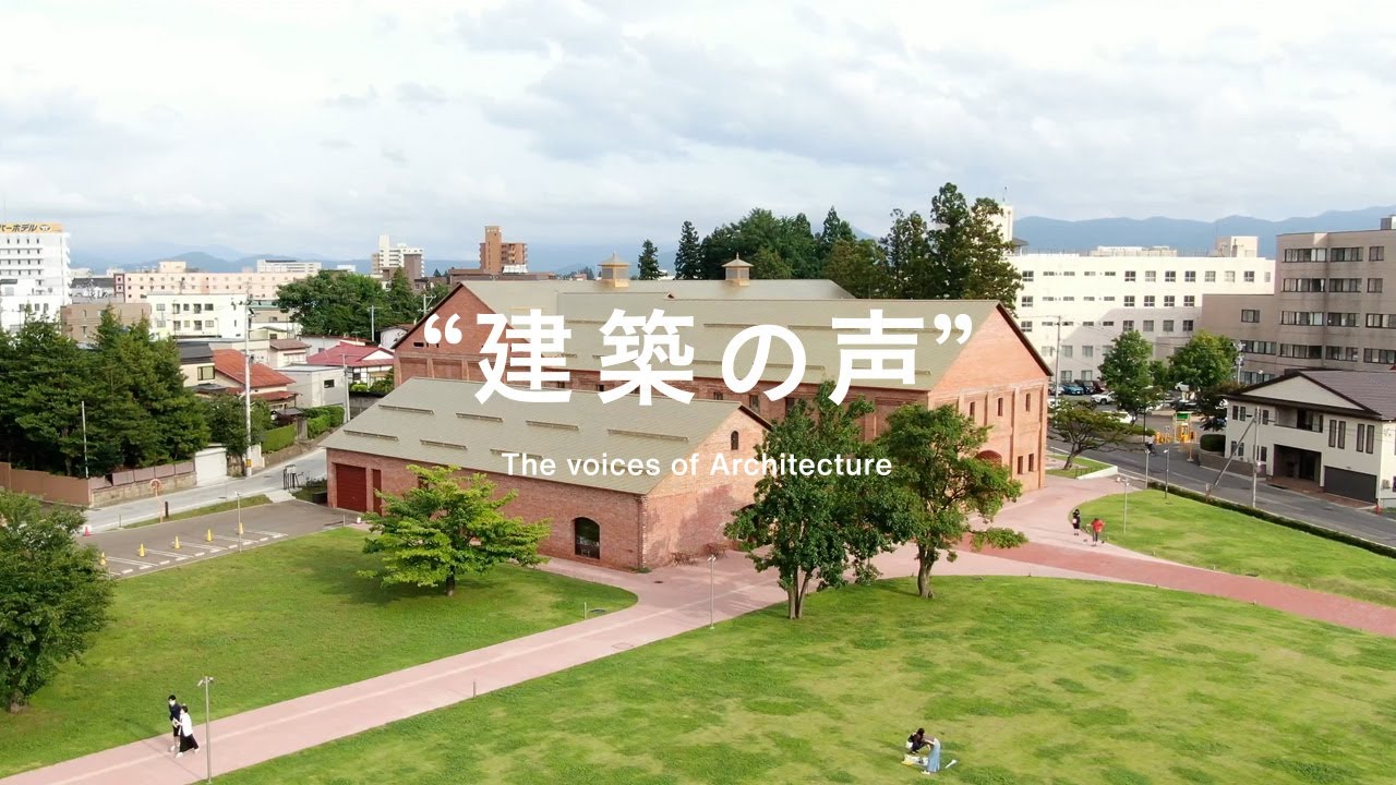 “建築の声” 弘前れんが倉庫美術館 _ 建築家インタビュー / 田根剛