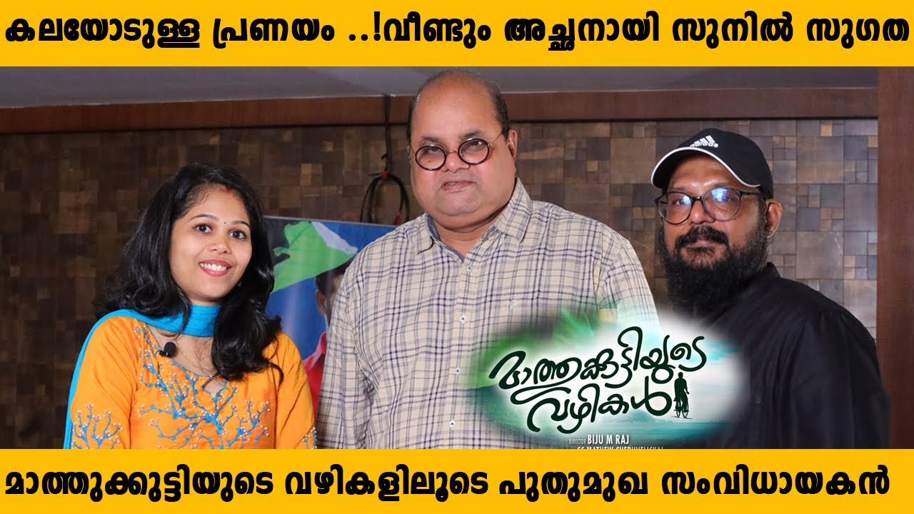 Mathukuttiyude Vazhikal |യാത്രകളെ പ്രണയിക്കുന്ന മാത്യു | Naira Nihar | Uppum Mulakum Al Sabith