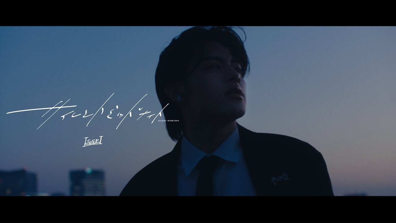 ISSEI - サイレントミッドナイト (Official Music Video)