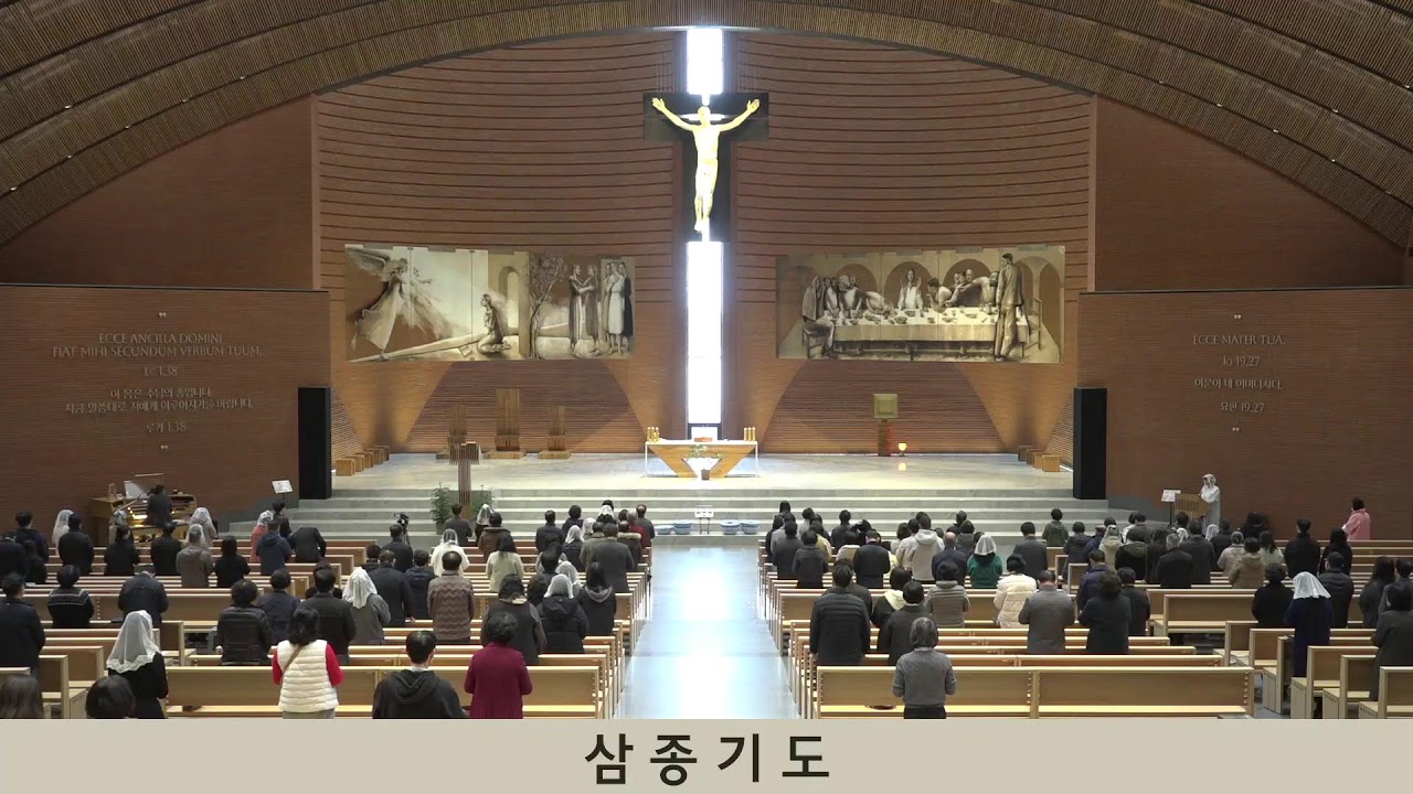 남양성모성지 / 2026년 3월 1일 / 사순 제2주일 / 묵주기도 / 미사