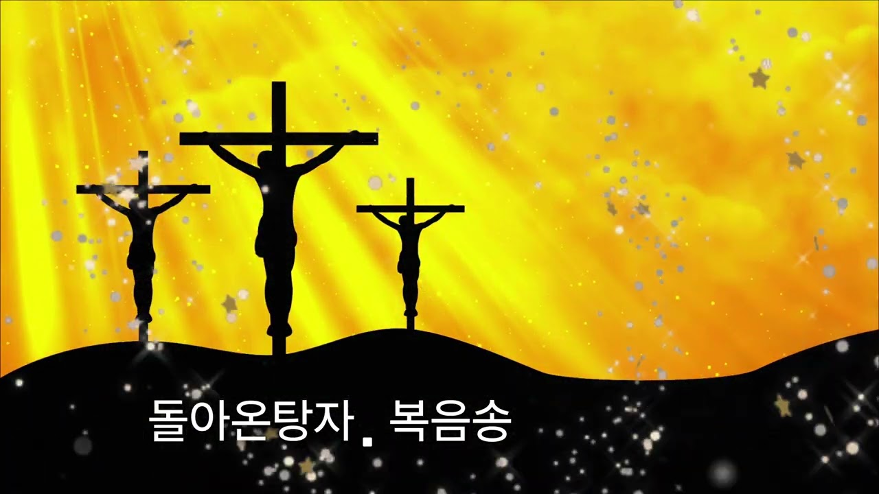 #돌아온탕자#복음송#Alto Sax#Cover#이순희색소폰연주