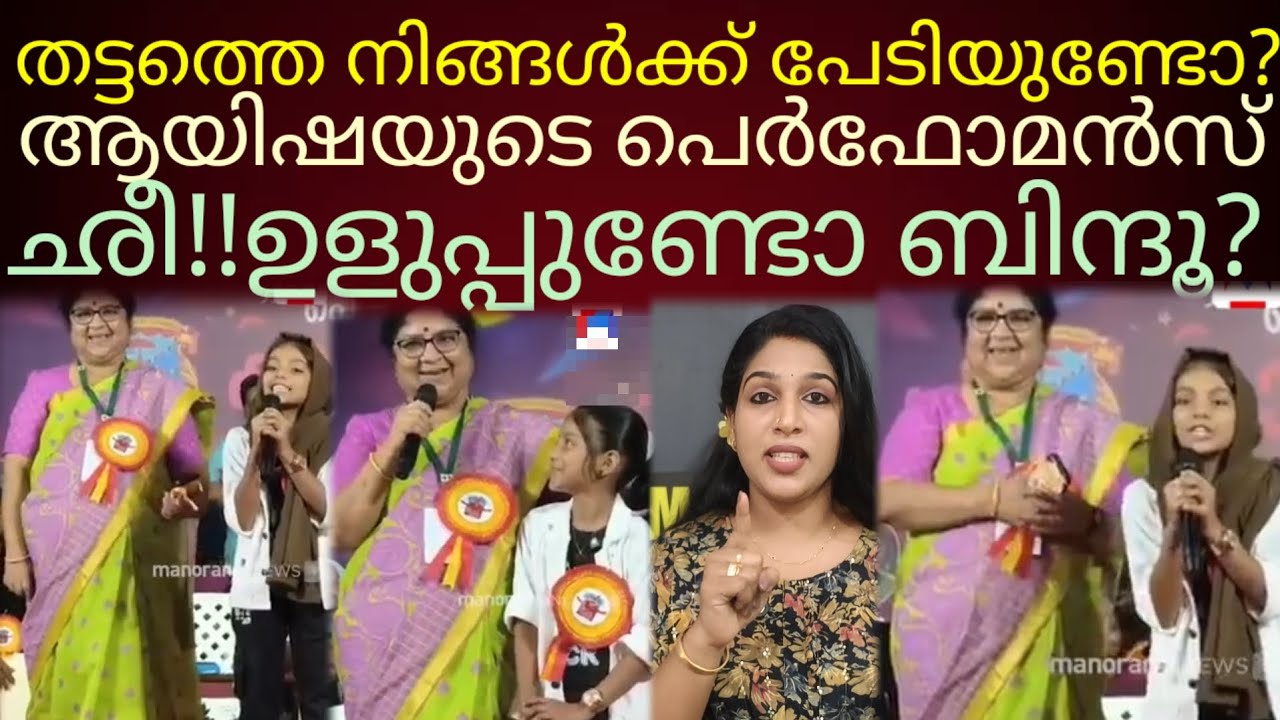 ഒരല്പമെങ്കിലും ഉളുപ്പുണ്ടോ ബിന്ദൂ നിങ്ങൾക്ക്?? #kerala 