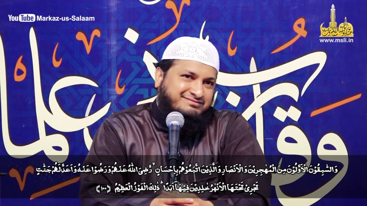 SALAFIYAT HI KYUN...? ||  by Hafiz Javeed Usman Rabbani || Tafseer Surah Tawbah || # 13