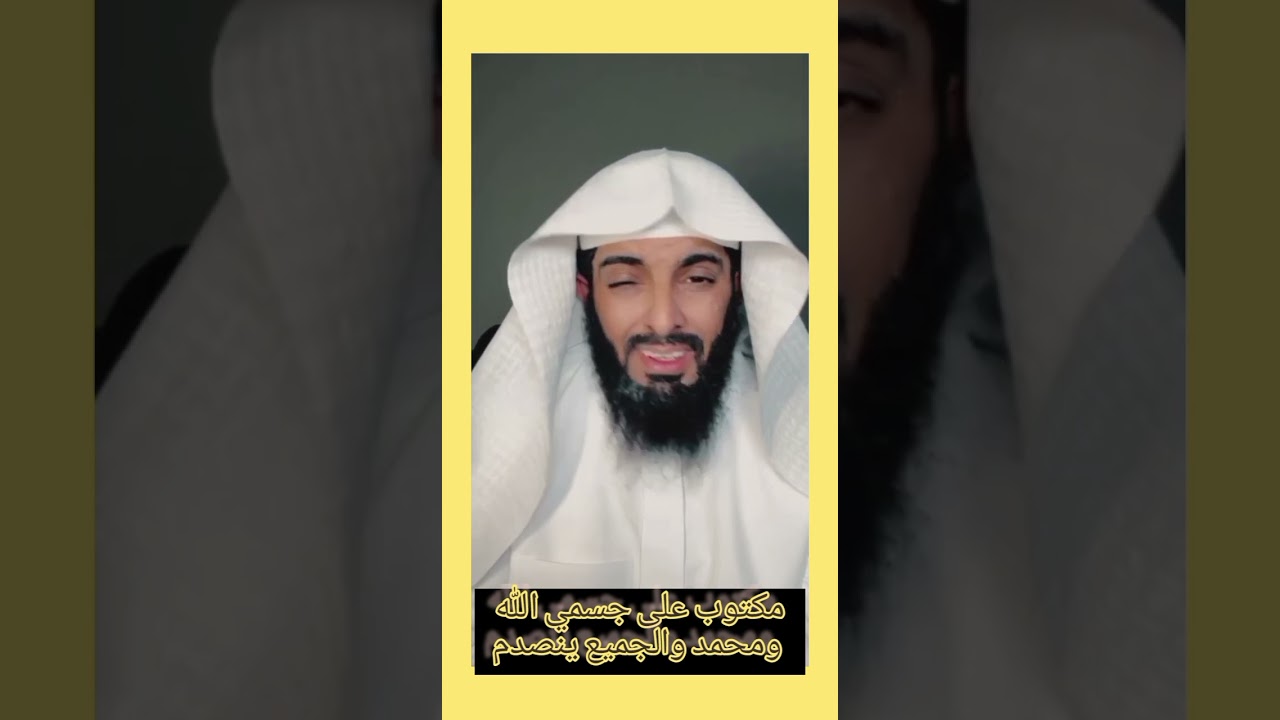 مكتوب على جسمي الله ومحمد والجميع ينصدم من تفسير الشيخ ابو الياس