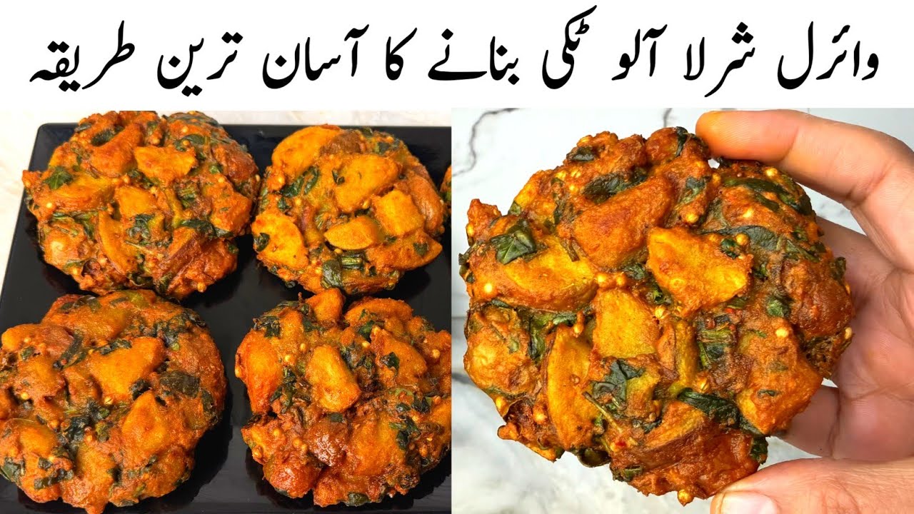 Jalandhar's Unique Sharla Aloo Tikki Recipe in Winter l New Aloo Tikki Recipe Street Style
