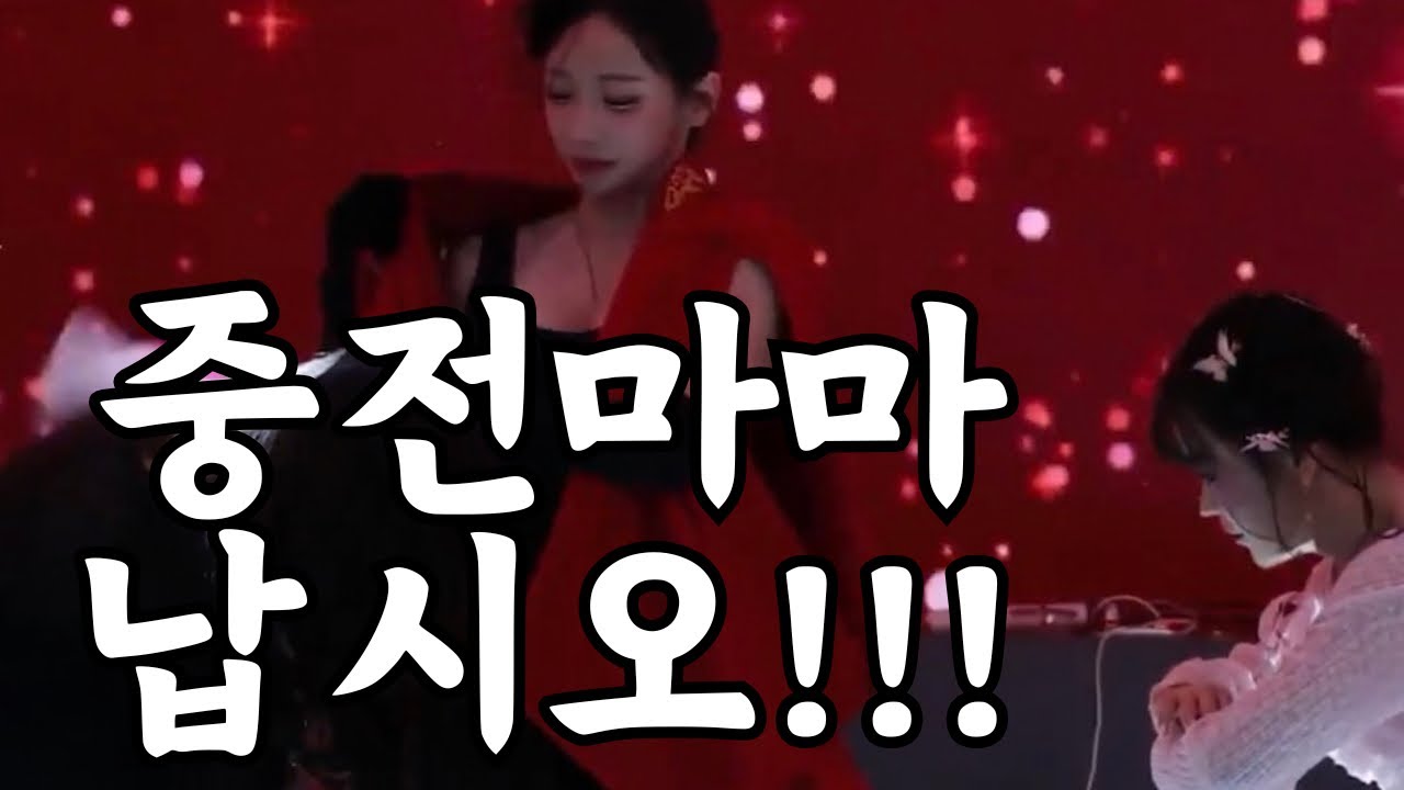 중전마마 납시오~~ 수청을 들라! #팬더티비 #팬더스쿨 #팬더tv #라온 #더케이 #숲 #중전마마 #댄스 #댄스영상 #kpop #dancevideo #dance 