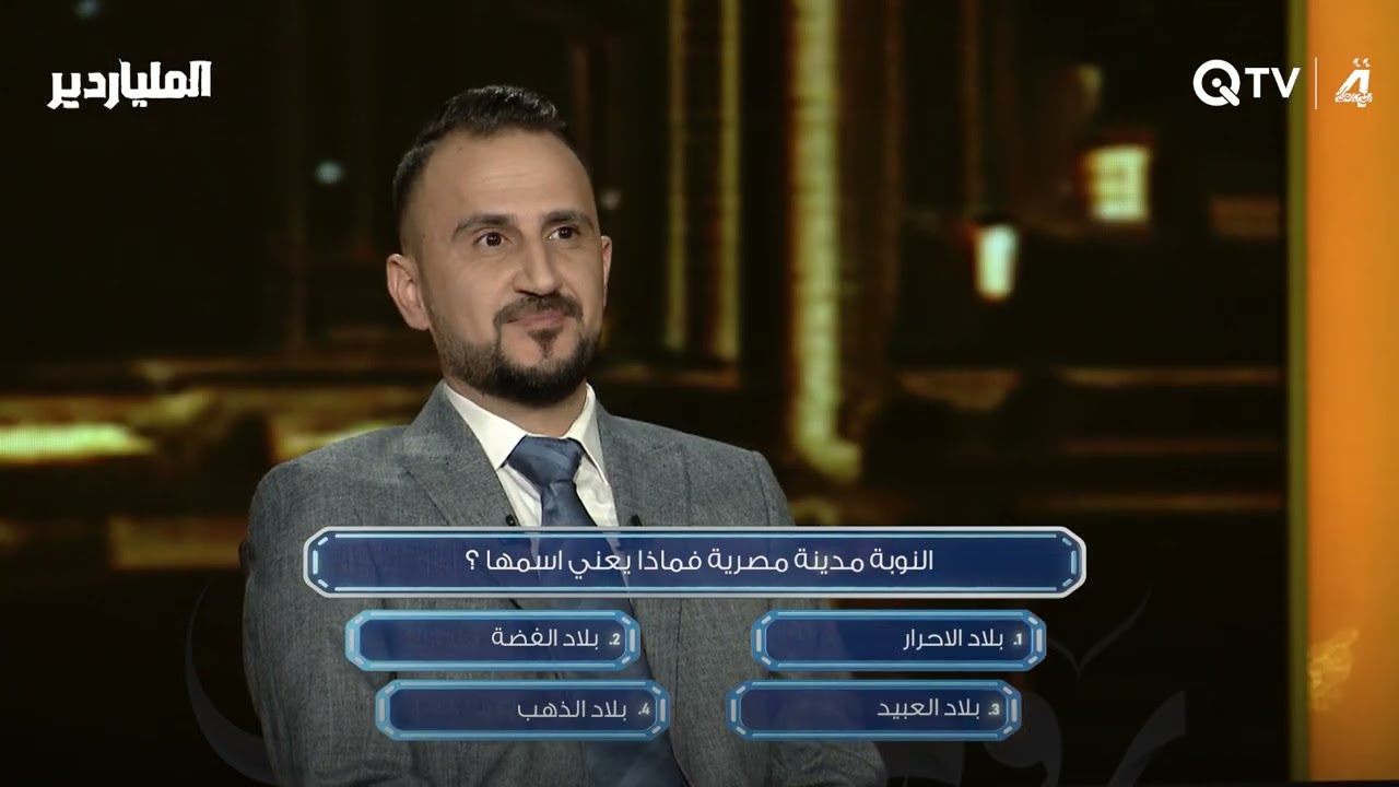 معنى اسم النوبة.. سؤال بسيط لم يحتج المتسابق وقتًا طويلًا للإجابة