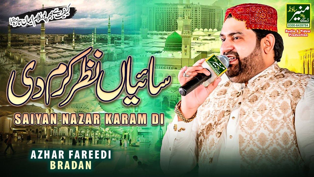Heart Touching Punjabi Kalam - Saiyan Nazre Karam Di Kar Soniya | Azhar Fareedi Naats
