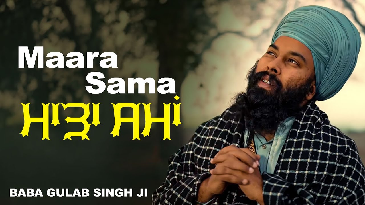 Baba Gulab Singh Ji (AUDIO JUKEBOX) Mitha Amrit ਮਿੱਠਾ ਅੰਮ੍ਰਿਤ (Official Video)