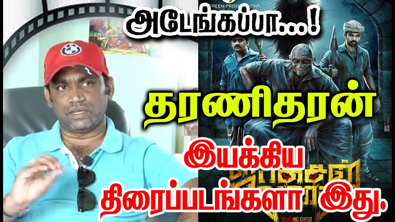 Director Dharani Dharan Given Three Hits For Tamil Cinema| List Here With Poster.