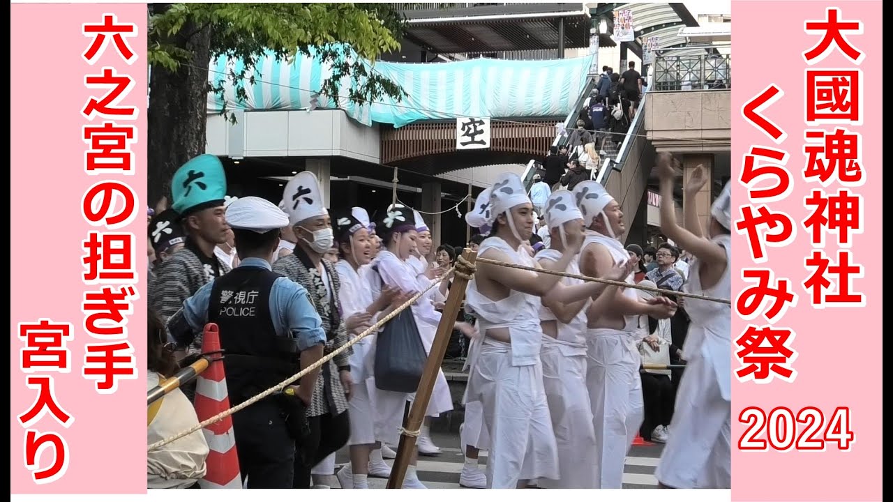 [くらやみ祭り]担ぎ手宮入り