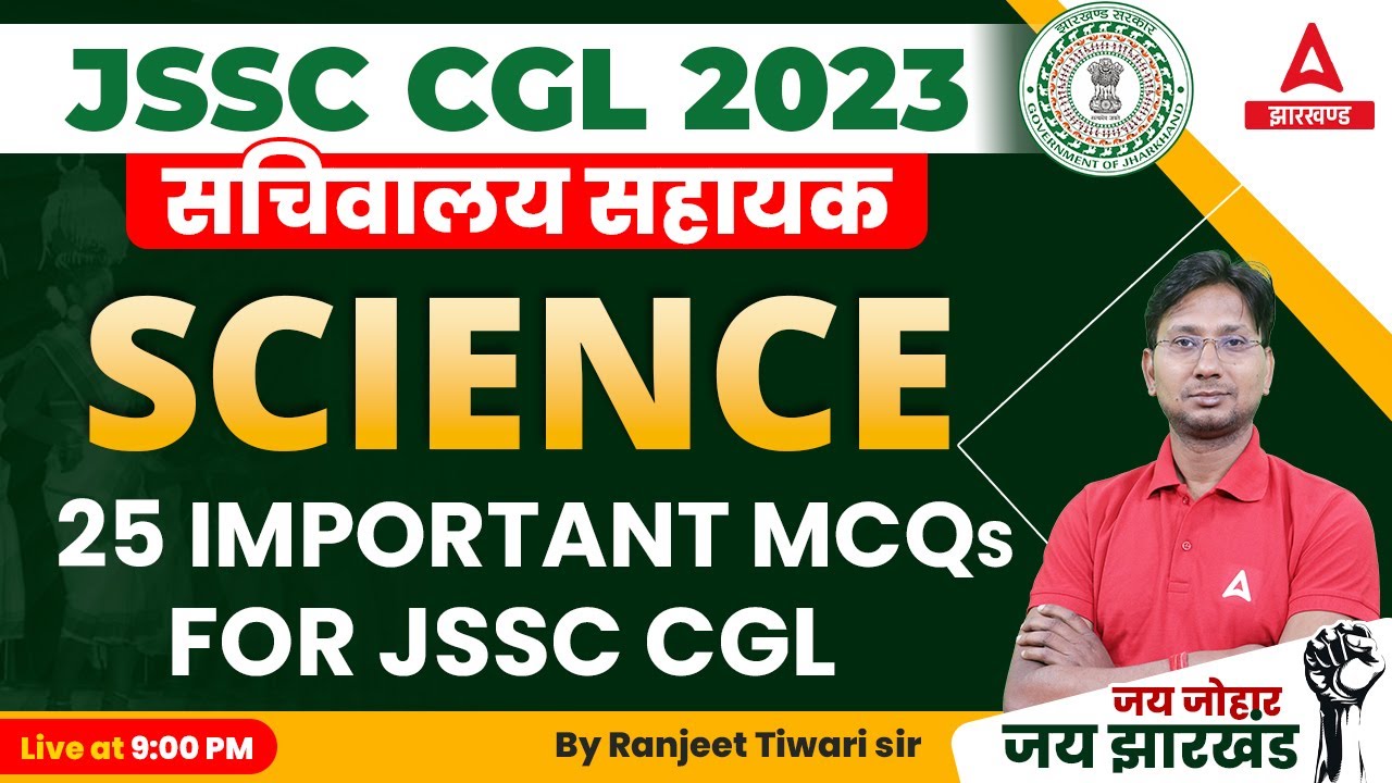 JSSC CGL Science Classes 2023 | Important MCQ | Jharkhand CGL Science by Ranjeet Sir