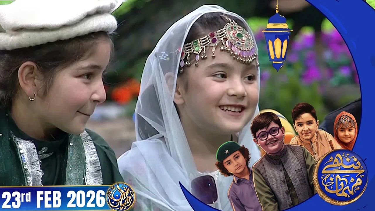 Nannhe Mehmaan | Kids Segment | #waseembadami  |#shaneiftar  #shaneramazan