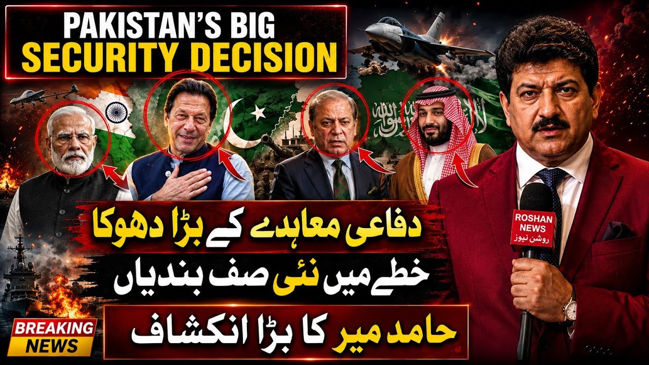 Pakistan's Strategic Move? Saudi Defense Agreement Explained | EXCLUSIVE Analysis