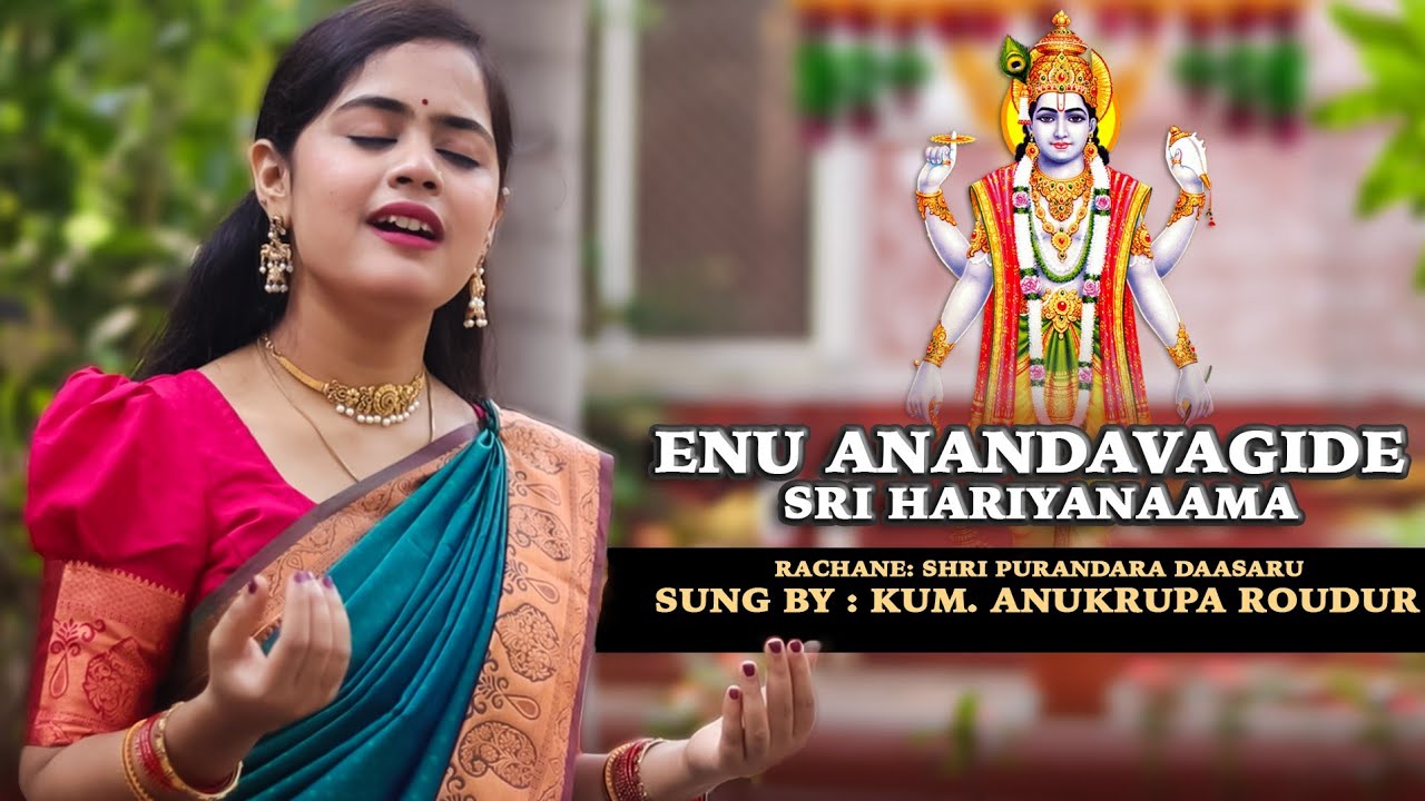 ENU ANANDAVAGIDE SRI HARIYANAAMA | SHRI PURANDARA DAASARU | ANUKRUPA ROUDUR