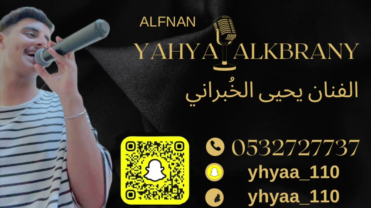 كلو ندايم _ الفنانه ندى عمر والفنان يحيى الخبراني