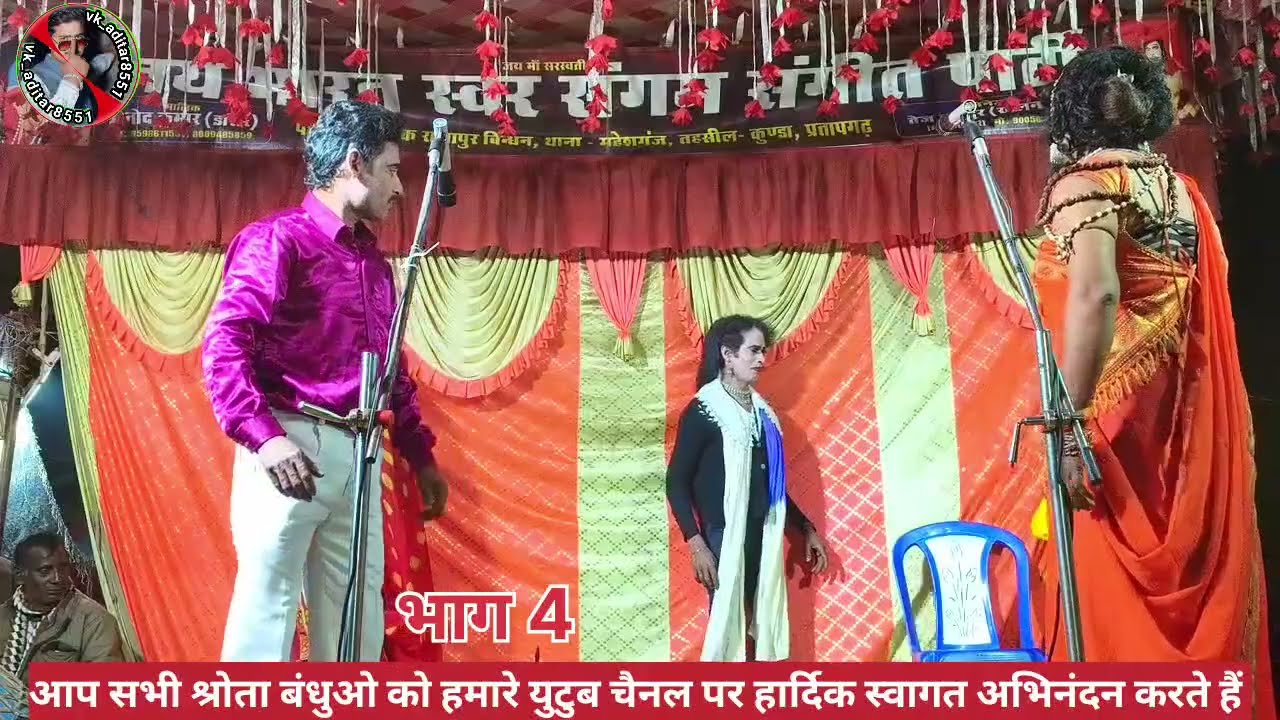 दहेज की लोभी दया न आई सगी बहन से उगा भाई संगीत भाग 4👉विनोद डांसर की नौटंकी 