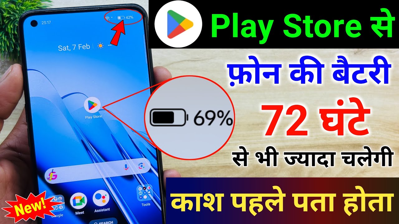 Play store hidden settings to increase battery, backup up to 72 hour battery drain problem, Solution