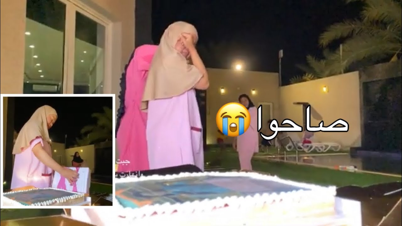 حفلة توديع ميريال😭💔(جبنا لها مفاجاة!😱🔥)