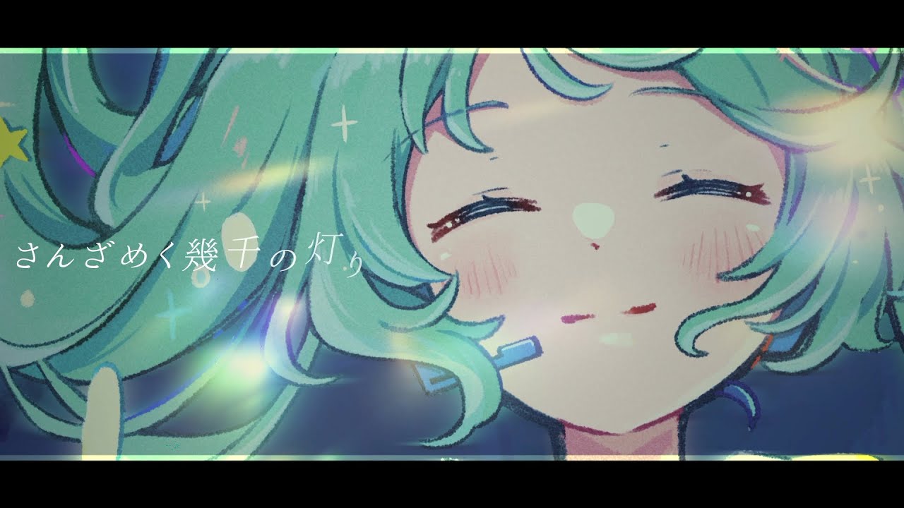 プログラム・ディスカバリー  / 初音ミク