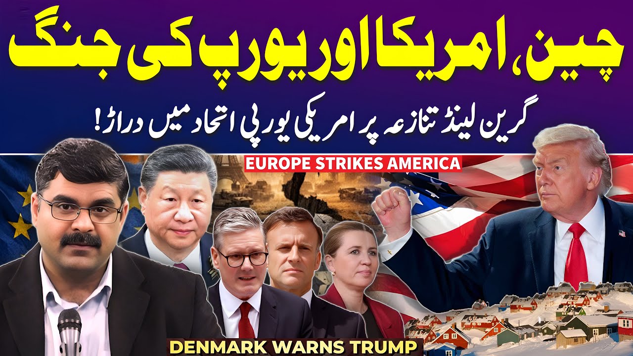 US–Europe Alliance at Risk: China’s Stake in Greenland | Untold Story with Dr Akmal Soomro