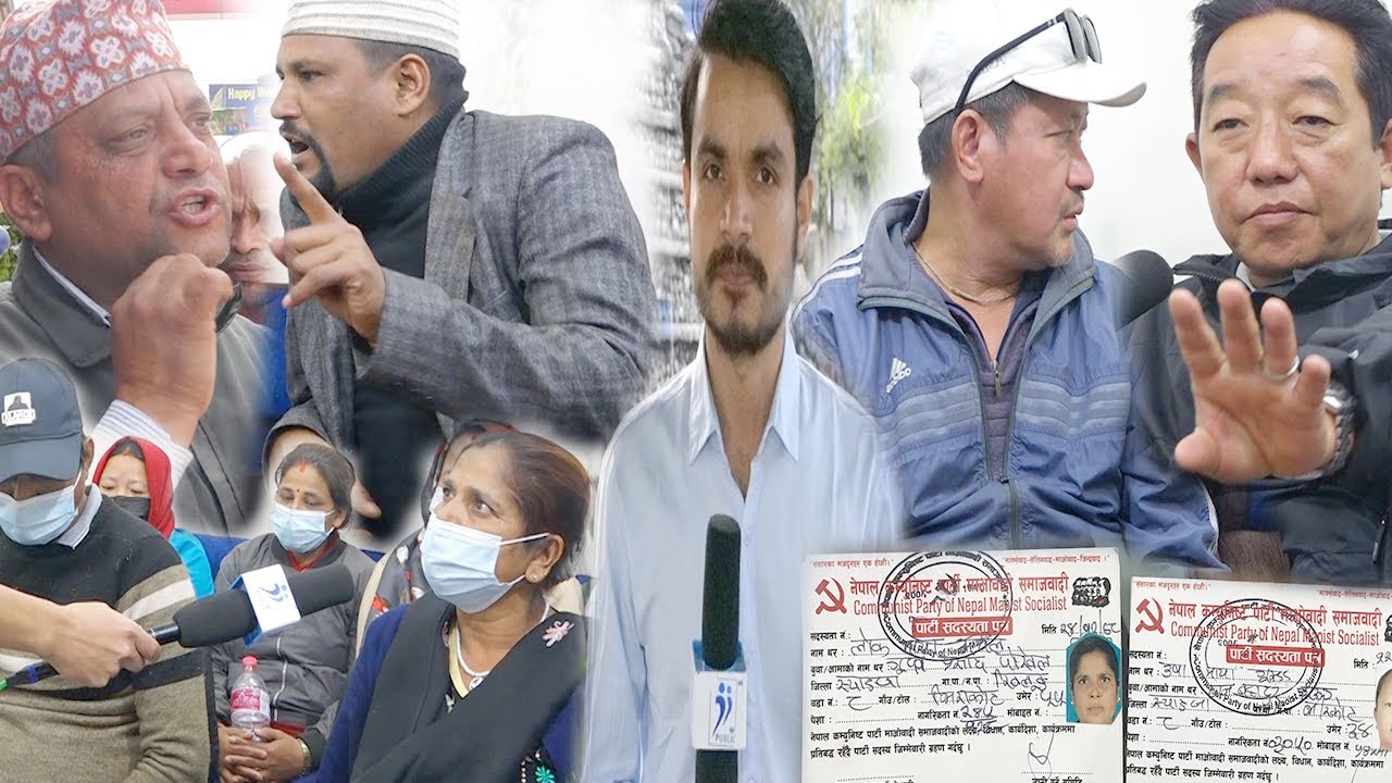 नेताको पर्दाफास ! माओवादी कि खाओवादी ? पोखरामा डेढ लाखमै घडेरी : माओवादी समाजवादीका नेताहरुको धन्दा